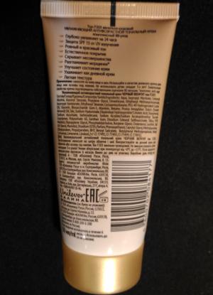 Тональный крем Черный Жемчуг 2