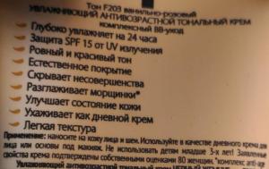 Тональный крем черный жемчуг эффект