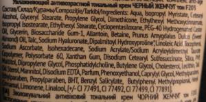 состав тонального крема черный жемчуг